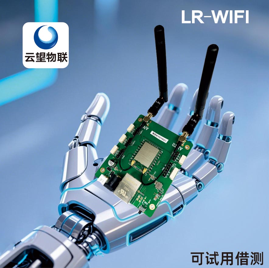 機器人遠距離無線數(shù)字圖傳開發(fā)板評估板